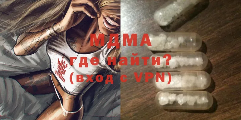 MDMA кристаллы  Будённовск 